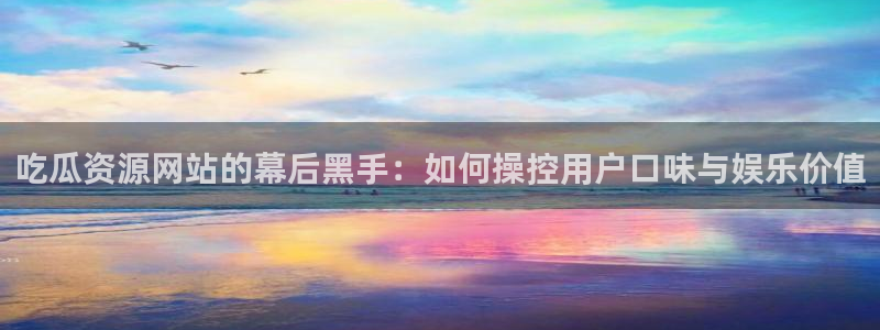 理性吃瓜后续进展