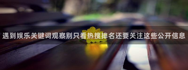 网络热点原始出处