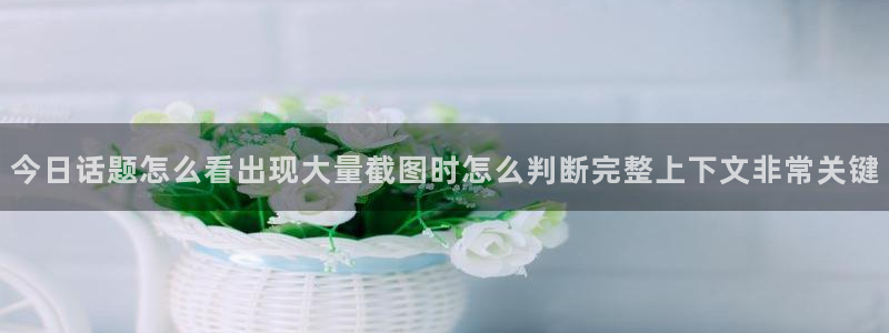 社会热点原始出处