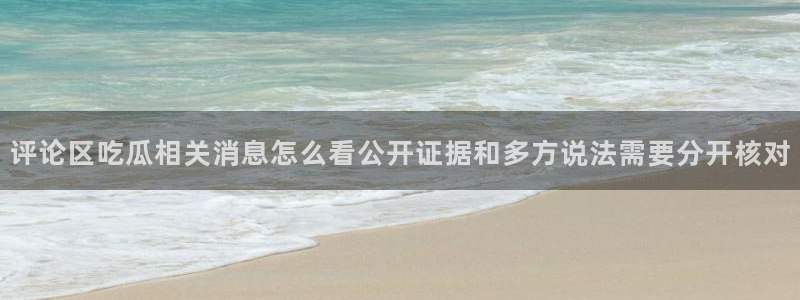 最新吃瓜