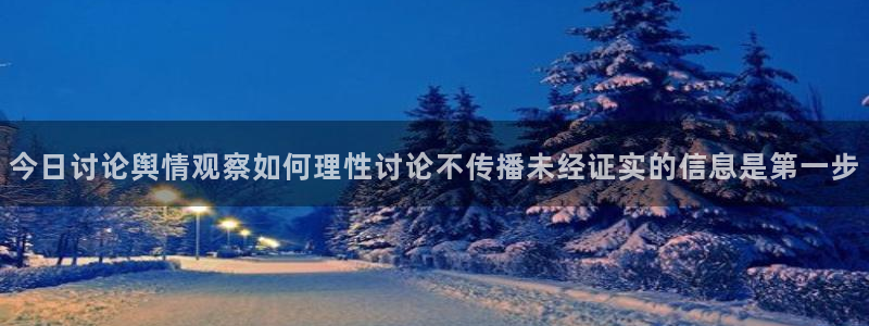51吃瓜信息核验