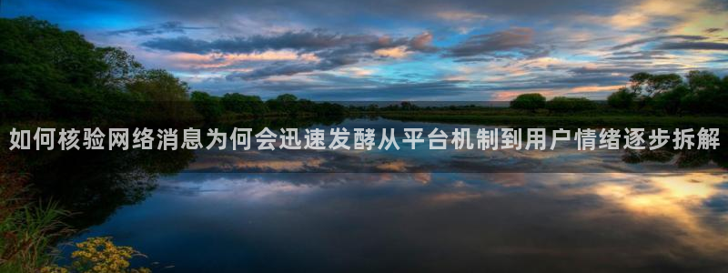 职场热点信息核验