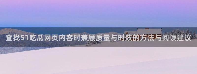 网红吃瓜事件始末