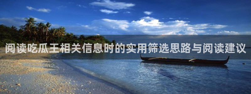今日吃瓜信息核验