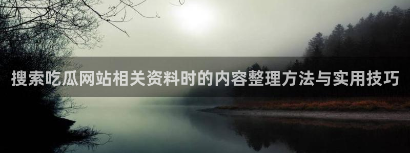 今日吃瓜公开回应