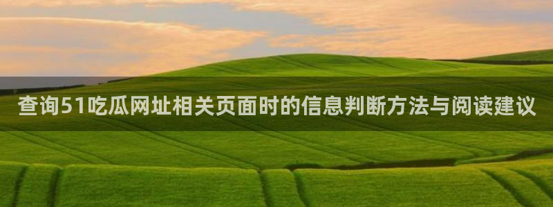 独家吃瓜原始出处