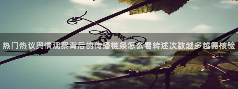 今日吃瓜信息核验