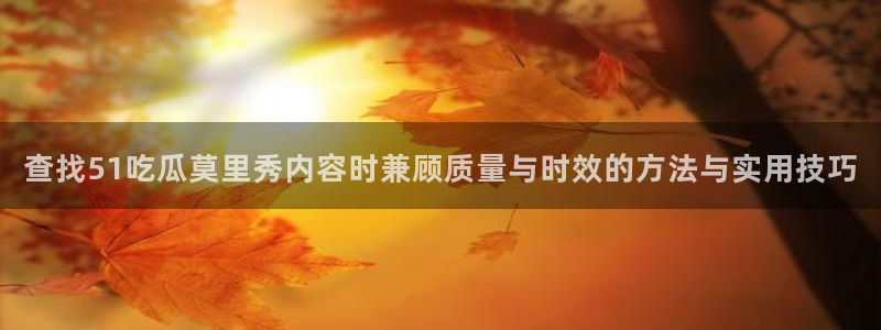吃瓜真相今日更新