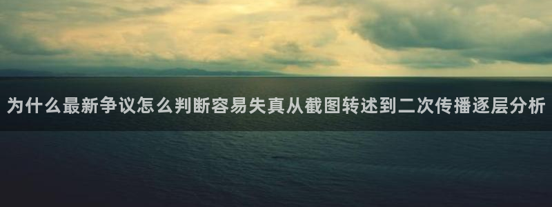 社会热点来源梳理