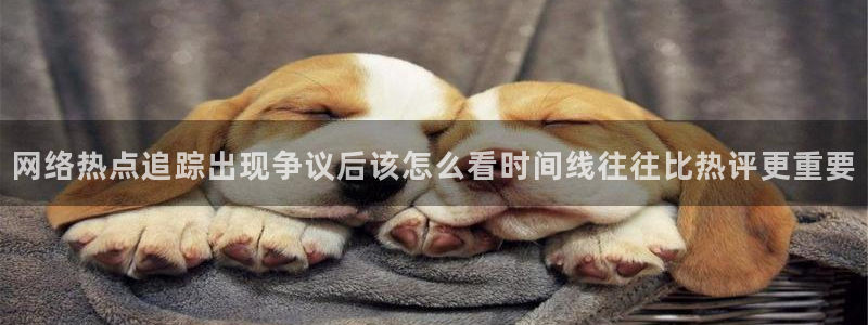 理性吃瓜来源梳理
