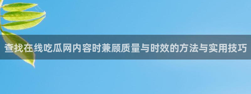 娱乐吃瓜事件始末