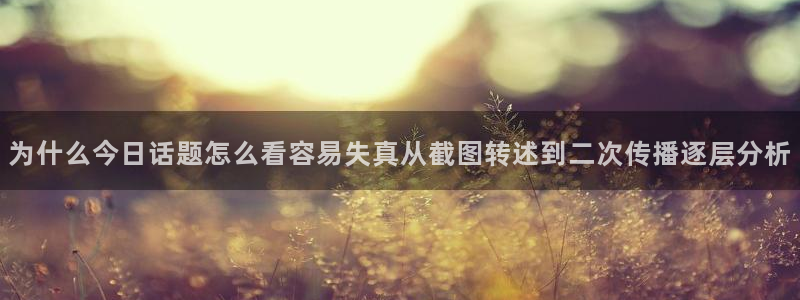职场热点